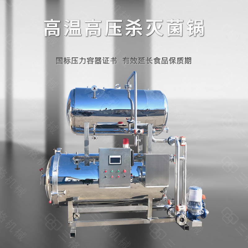 殺菌鍋-2 殺菌鍋-2